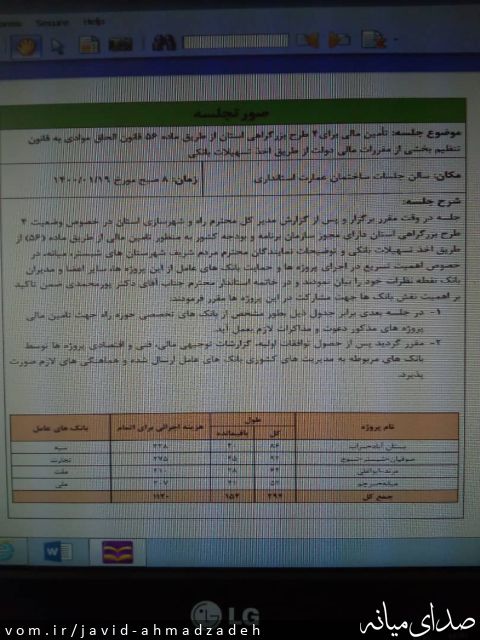 تصویر جاوید احمدزاده