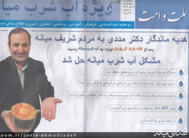تصویر جاوید احمدزاده