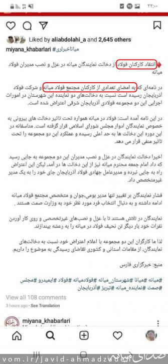تصویر جاوید احمدزاده