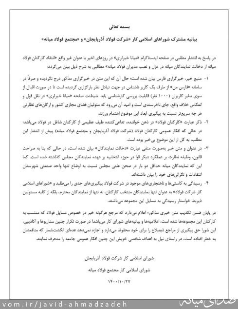 تصویر جاوید احمدزاده