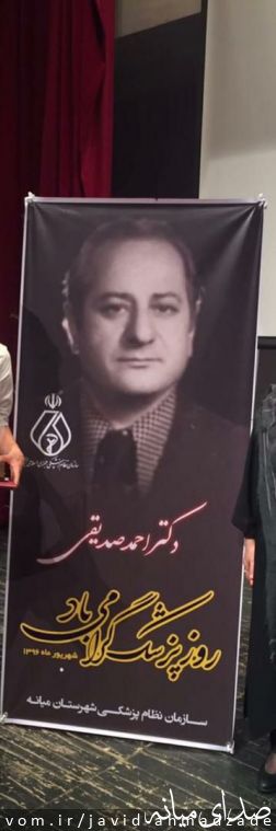 تصویر جاوید احمدزاده