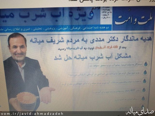 تصویر جاوید احمدزاده
