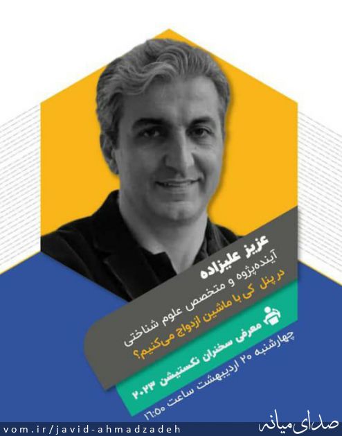 تصویر جاوید احمدزاده