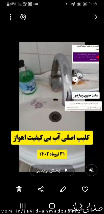 تصویر جاوید احمدزاده