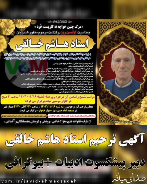 تصویر جاوید احمدزاده