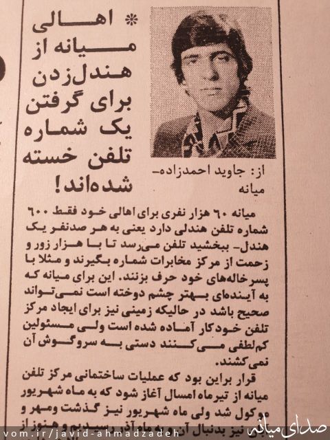 تصویر جاوید احمدزاده