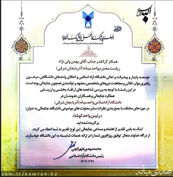 تصویر کامران قره داغی