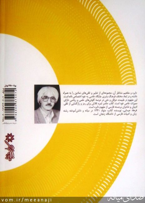 تصویر اسماعیل مختاری