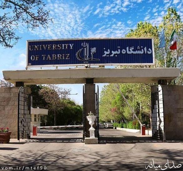 تصویر روابط عمومی دانشکده فنی و مهندسی میانه - دانشگاه تبریز