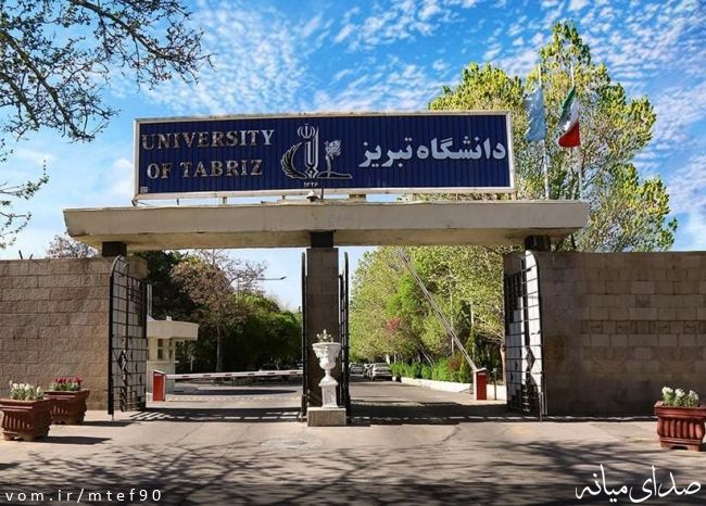 تصویر روابط عمومی دانشکده فنی و مهندسی میانه - دانشگاه تبریز