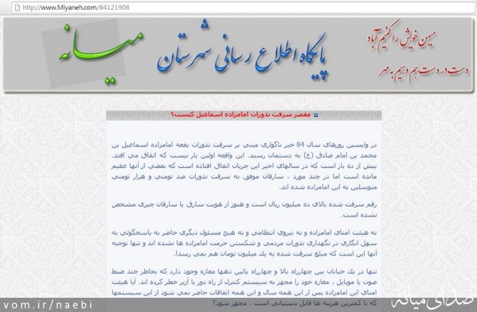 تصویر محمدصادق نائبی