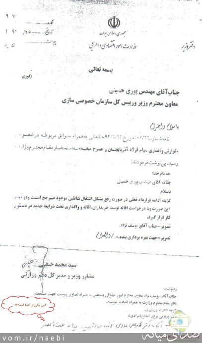 تصویر محمدصادق نائبی