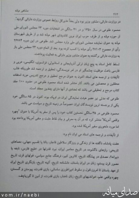 تصویر محمدصادق نائبی
