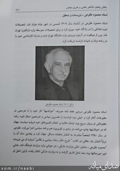 تصویر محمدصادق نائبی