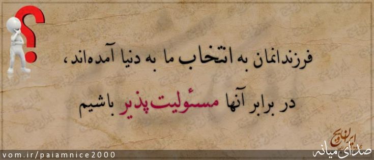 تصویر پیام قربانی