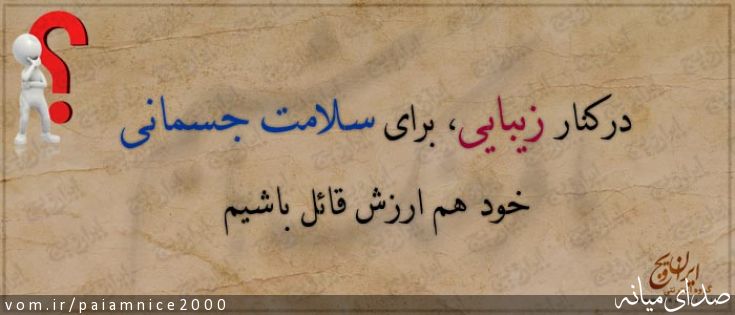تصویر پیام قربانی