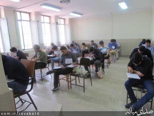 تصویر پیام نور مرکز میانه