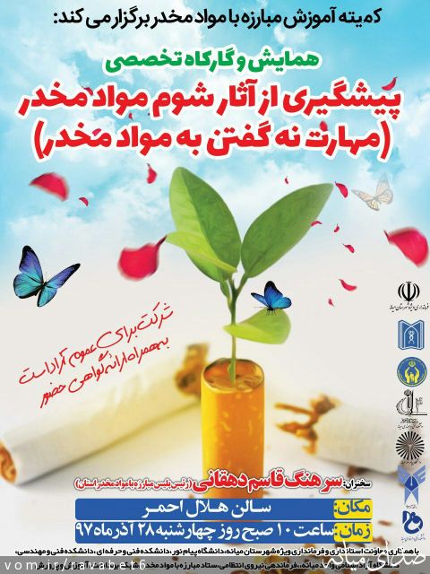 تصویر پیام نور مرکز میانه