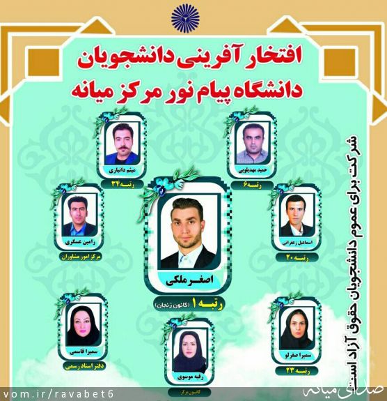 تصویر پیام نور مرکز میانه