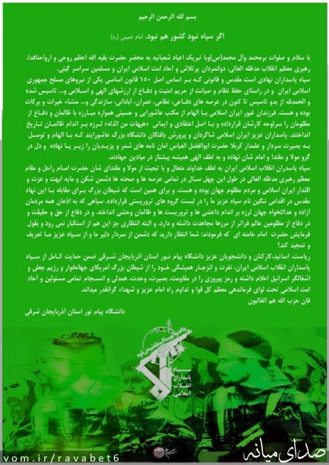 تصویر پیام نور مرکز میانه