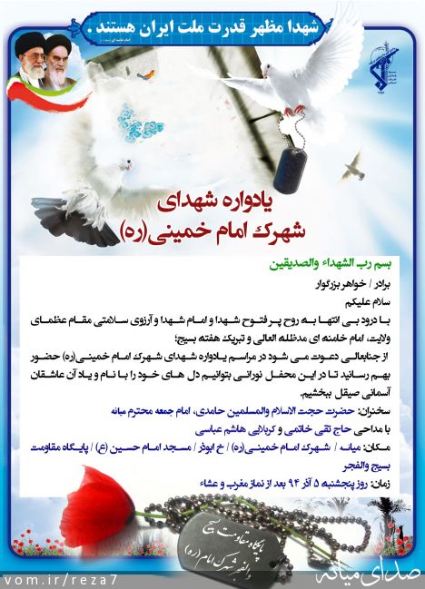 تصویر رضا امامی