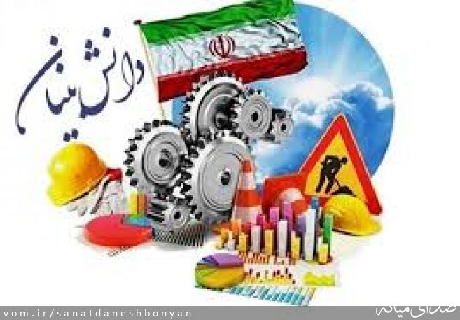 تصویر ستاد صنعت دانش بنیان شهرستان میانه
