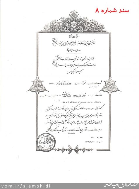 تصویر س جمشیدی