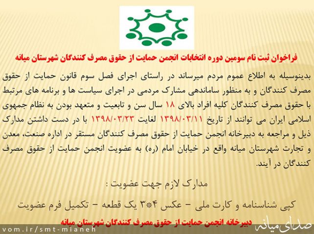 تصویر اداره صمت شهرستان میانه