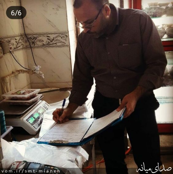 تصویر اداره صمت شهرستان میانه