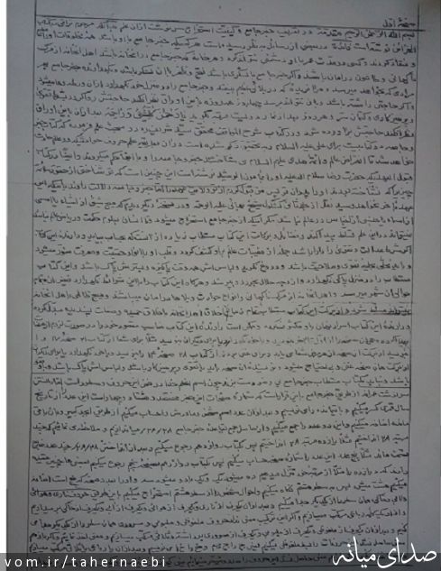 تصویر طاهر نائبی