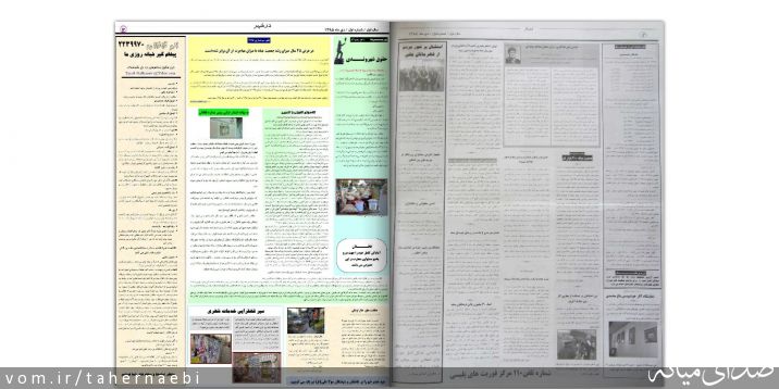 تصویر طاهر نائبی