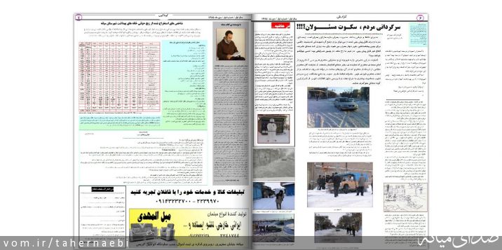 تصویر طاهر نائبی