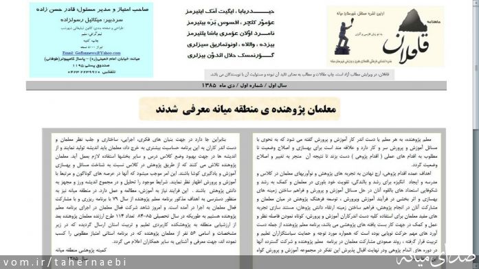 تصویر طاهر نائبی