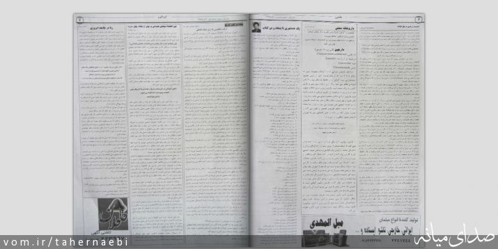 تصویر طاهر نائبی