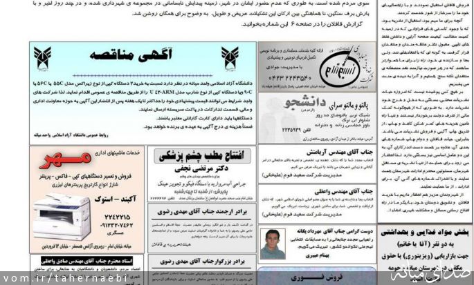 تصویر طاهر نائبی