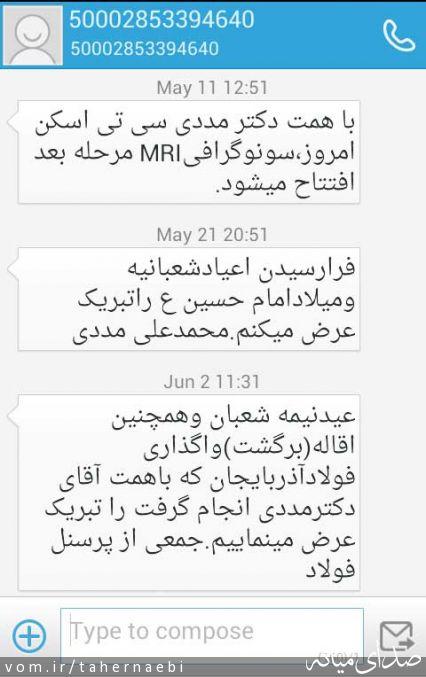 تصویر طاهر نائبی