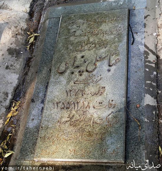 تصویر طاهر نائبی