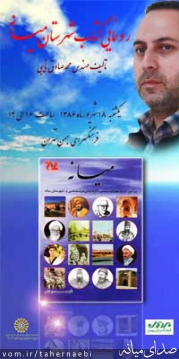 تصویر طاهر نائبی