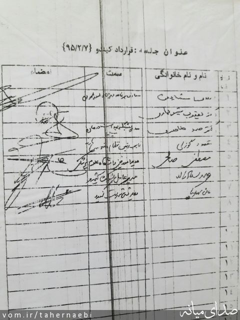 تصویر طاهر نائبی