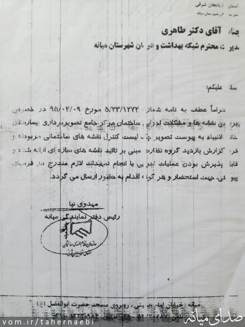 تصویر طاهر نائبی