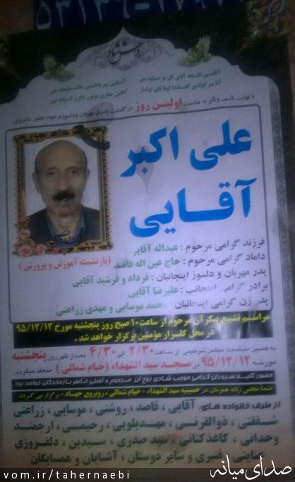 تصویر طاهر نائبی