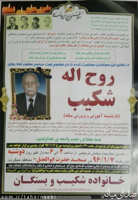 تصویر طاهر نائبی