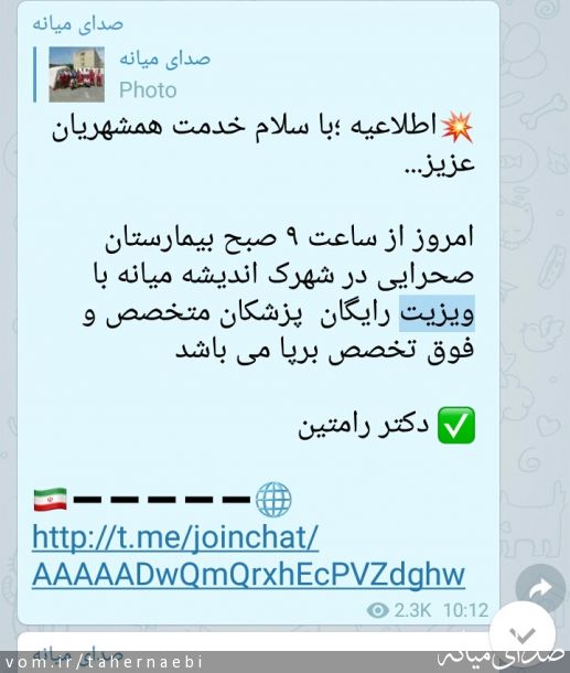 تصویر طاهر نائبی