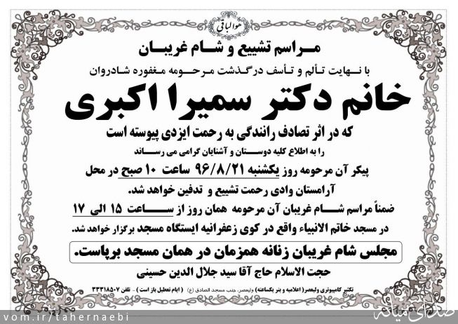 تصویر طاهر نائبی