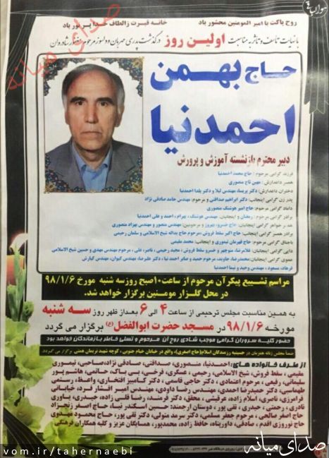 تصویر طاهر نائبی