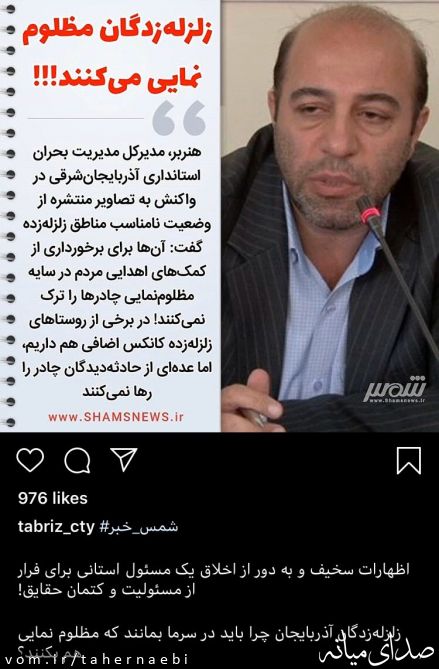 تصویر طاهر نائبی