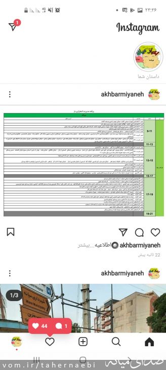 تصویر طاهر نائبی