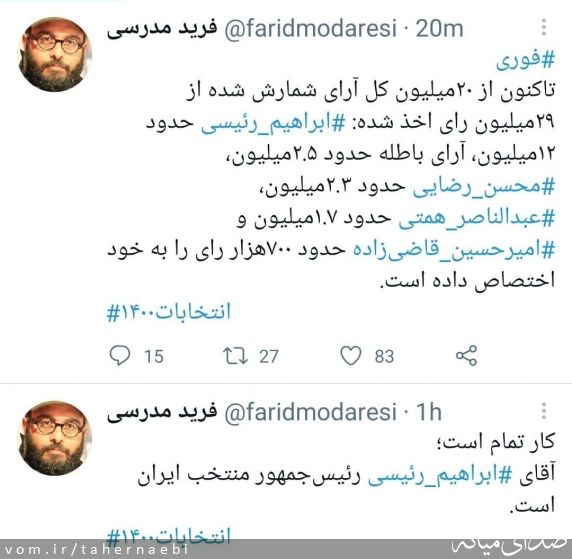 تصویر طاهر نائبی