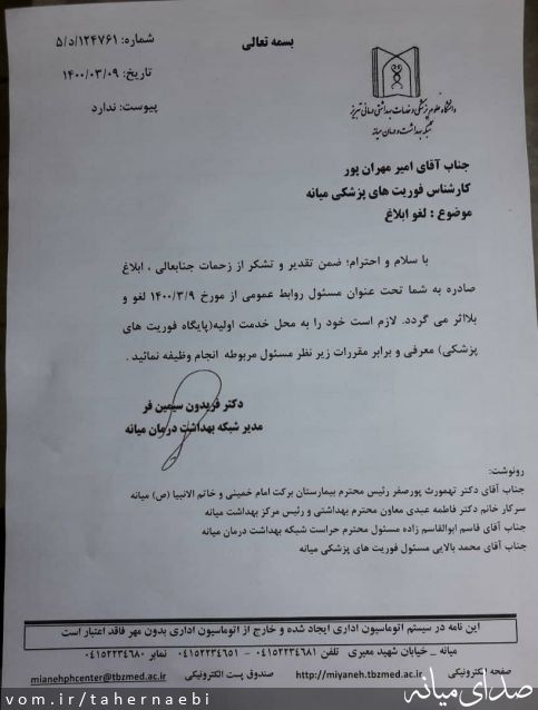 تصویر طاهر نائبی