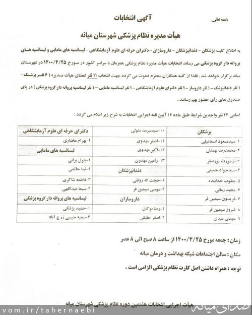 تصویر طاهر نائبی